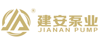 江蘇建安泵業(yè)制造有限公司