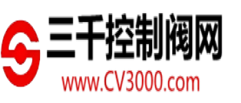 三千控制閥網
