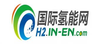 國(guó)際氫能網(wǎng)